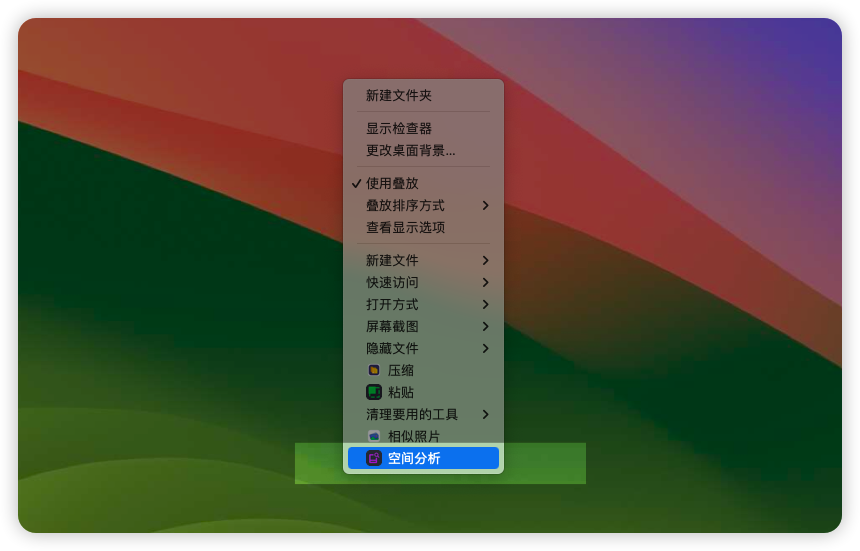 右键菜单-空间分析扩展