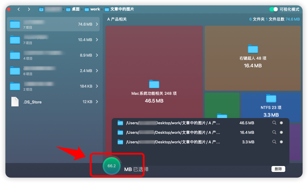 空间分析-清理垃圾
