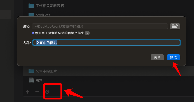 修改目标路径的显示名称