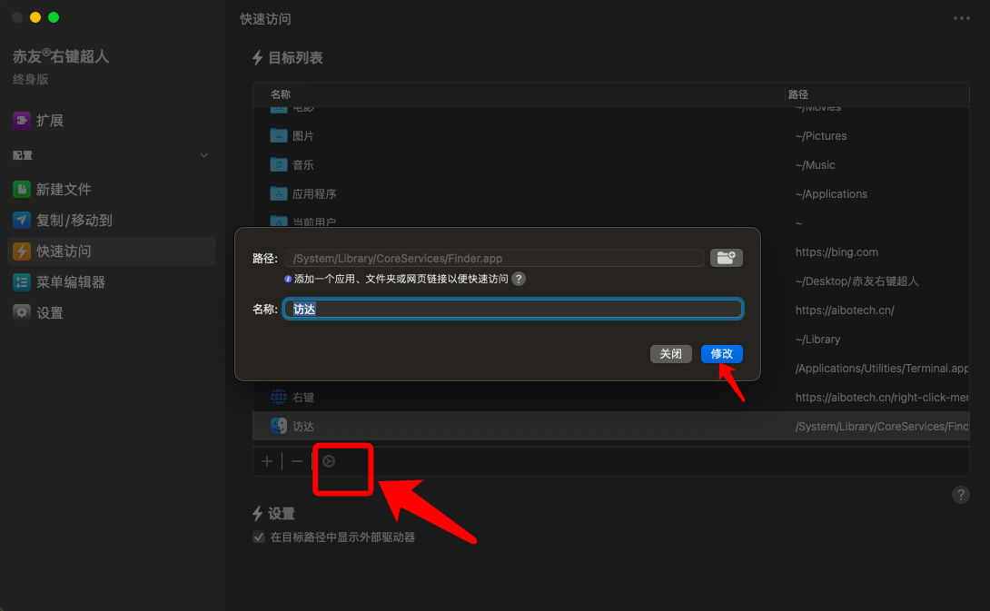 修改访问路径的显示名称