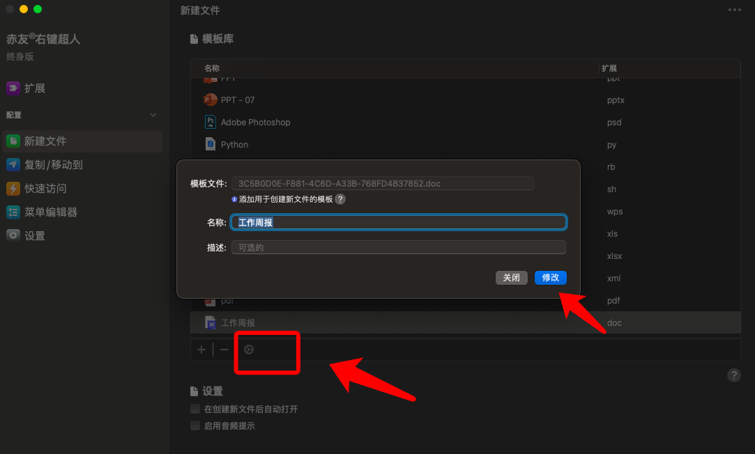 修改文件类型的显示名称