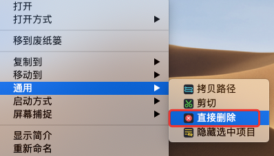 赤友右键超人直接删除