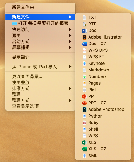 赤友右键超人-新建文件